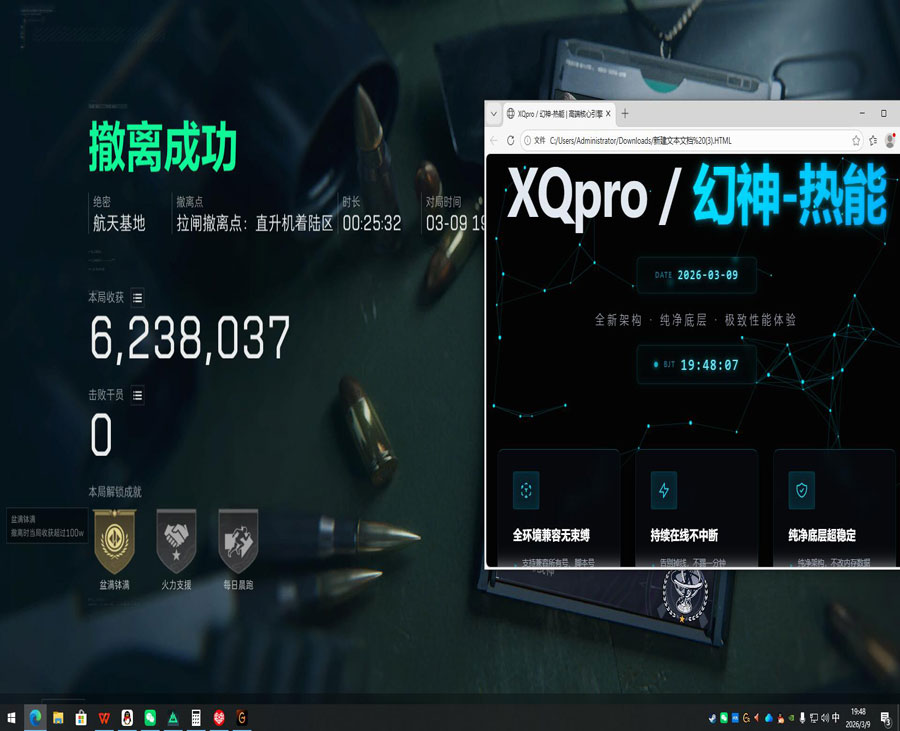 三角洲手游辅助器下载软件效果